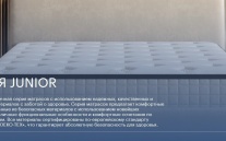 МАТРАСЫ
