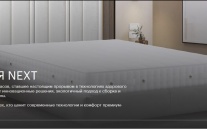 МАТРАСЫ